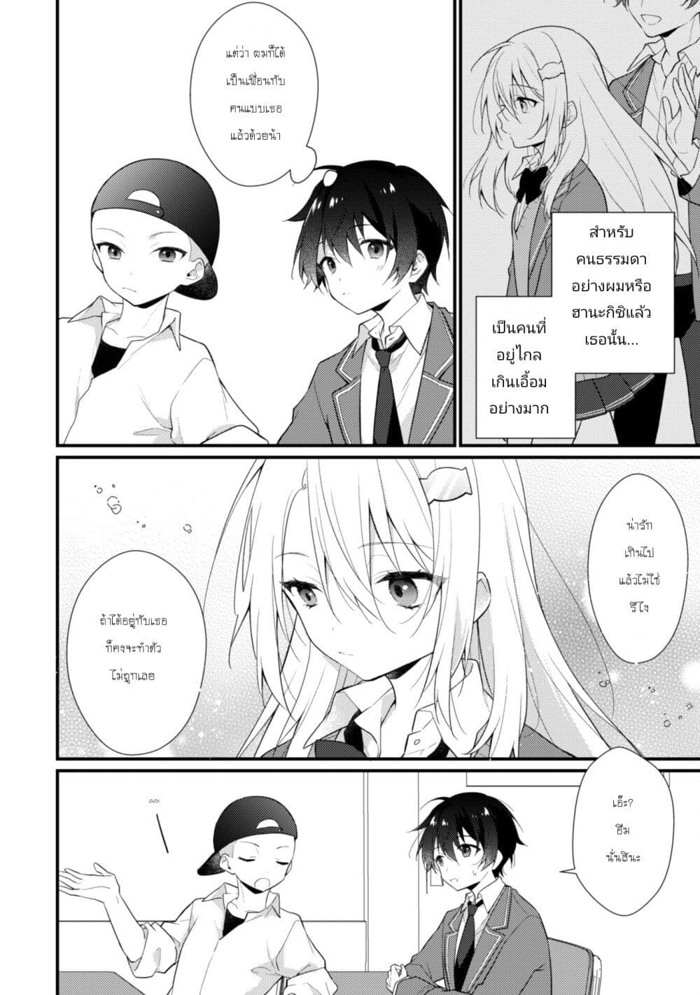 Shimotsuki-san-wa-Mobu-ga-Suki-2_06.jpg